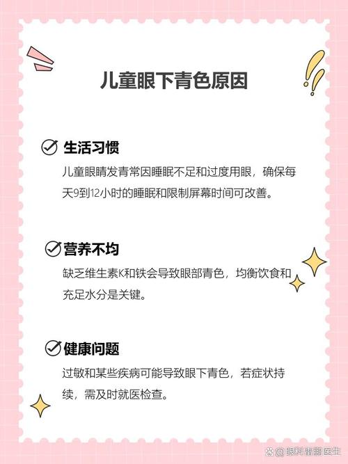 和平代怀生殖:宝宝下眼袋发青的原因